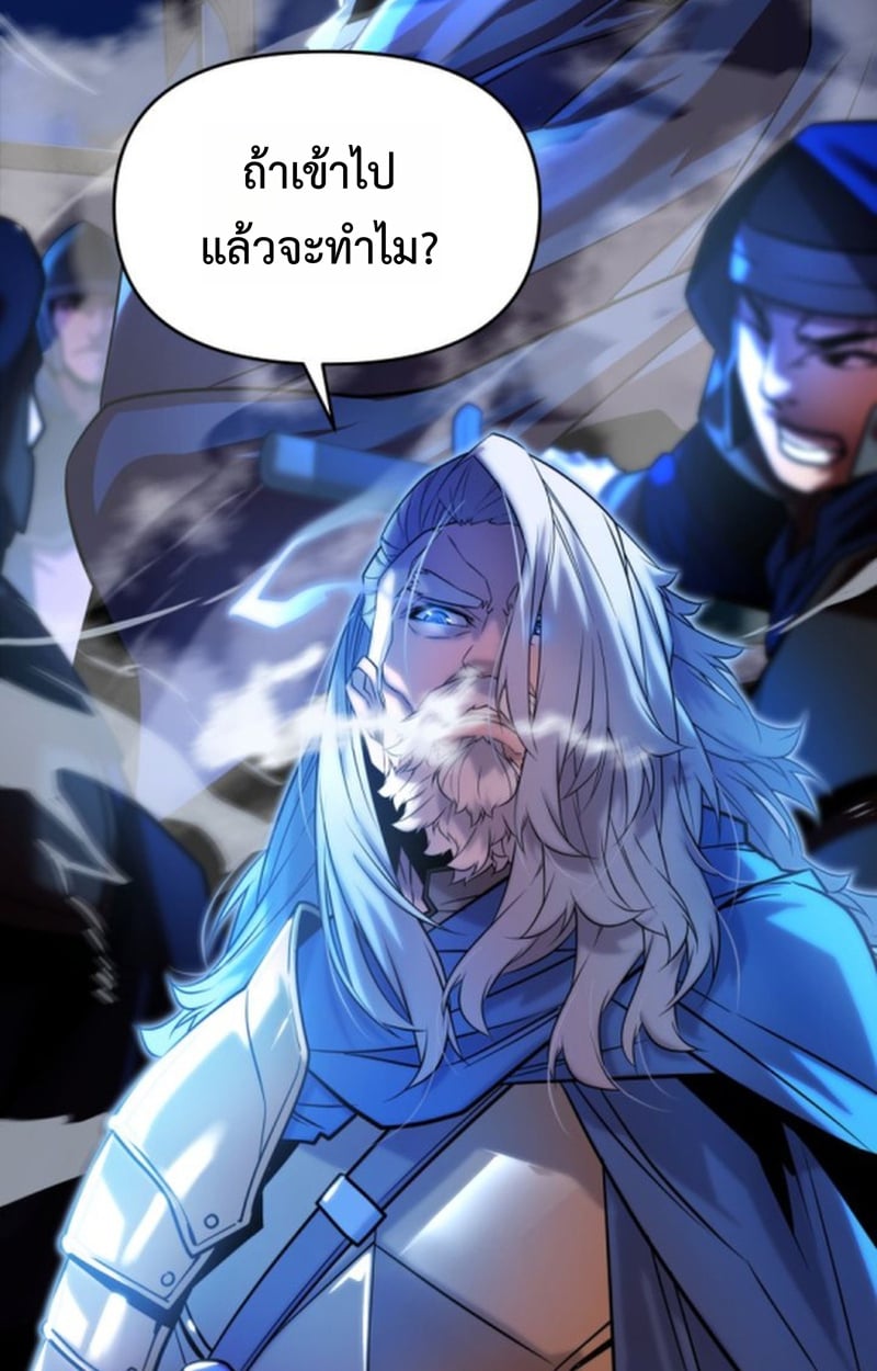 Player of a Fallen Noble Family ตอนที่ 12 58