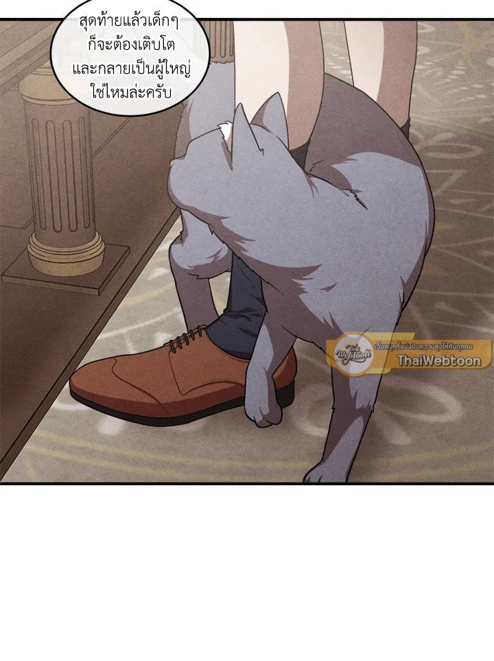 Legendary Youngest Son of the Marquis House ตอนที่ 120 หน้า 58