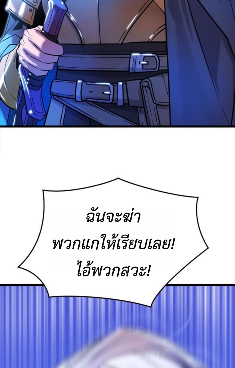 Player of a Fallen Noble Family ตอนที่ 12 59