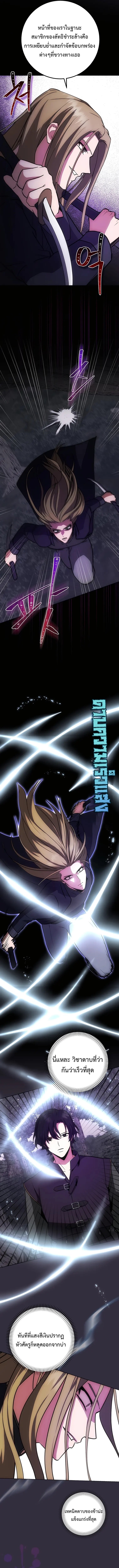 I Became the Youngest Prince in the Novel ตอนที่ 12 หน้า 6