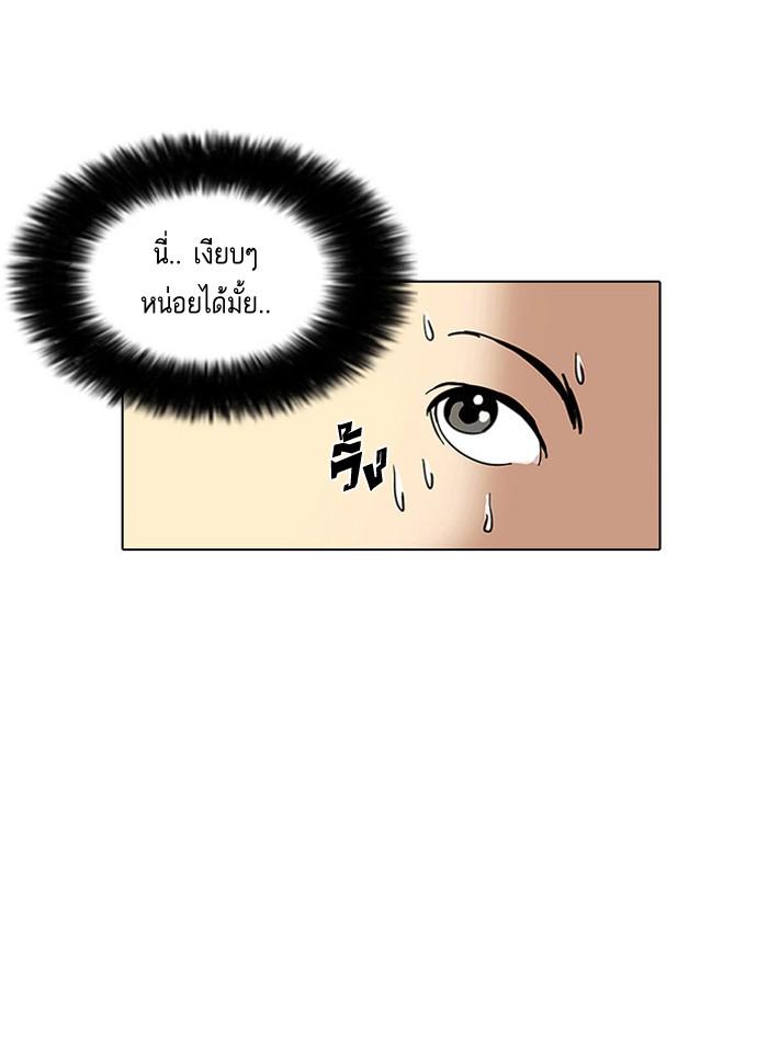 Lookism ตอนที่ 12 6