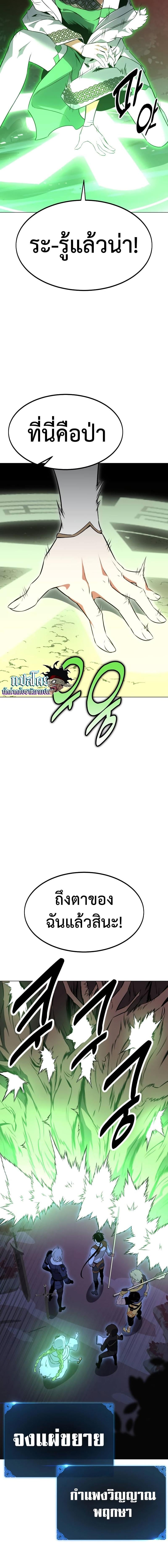 I Killed an Academy Player เมื่อผมอยากฆ่าเพลเยอร์ ตอนที่ 12 หน้า 6