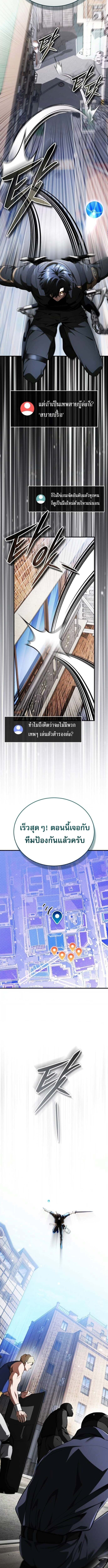 Echoes of the Reverse Planet ตอนที่ 12 6