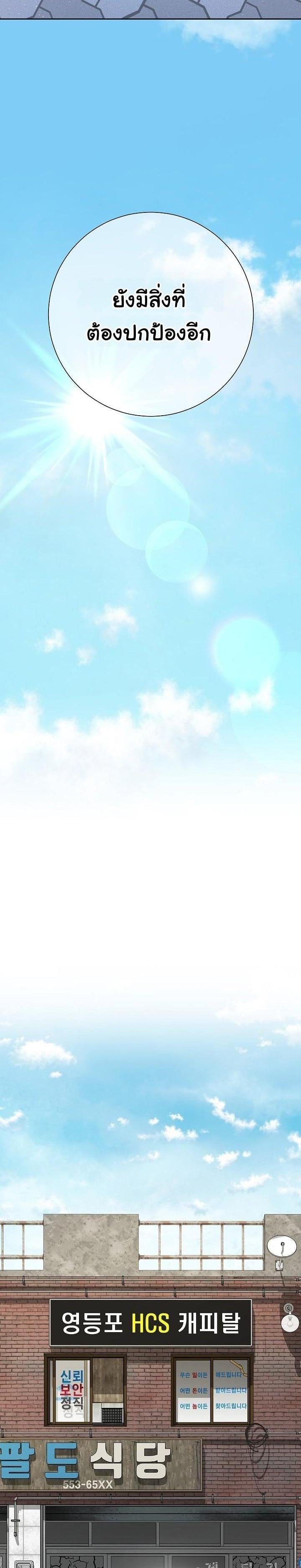 The Sword God from a Ruined World เทพดาบผู้รอดจากโลกที่ล่มสลาย ตอนที่ 12 หน้า 6