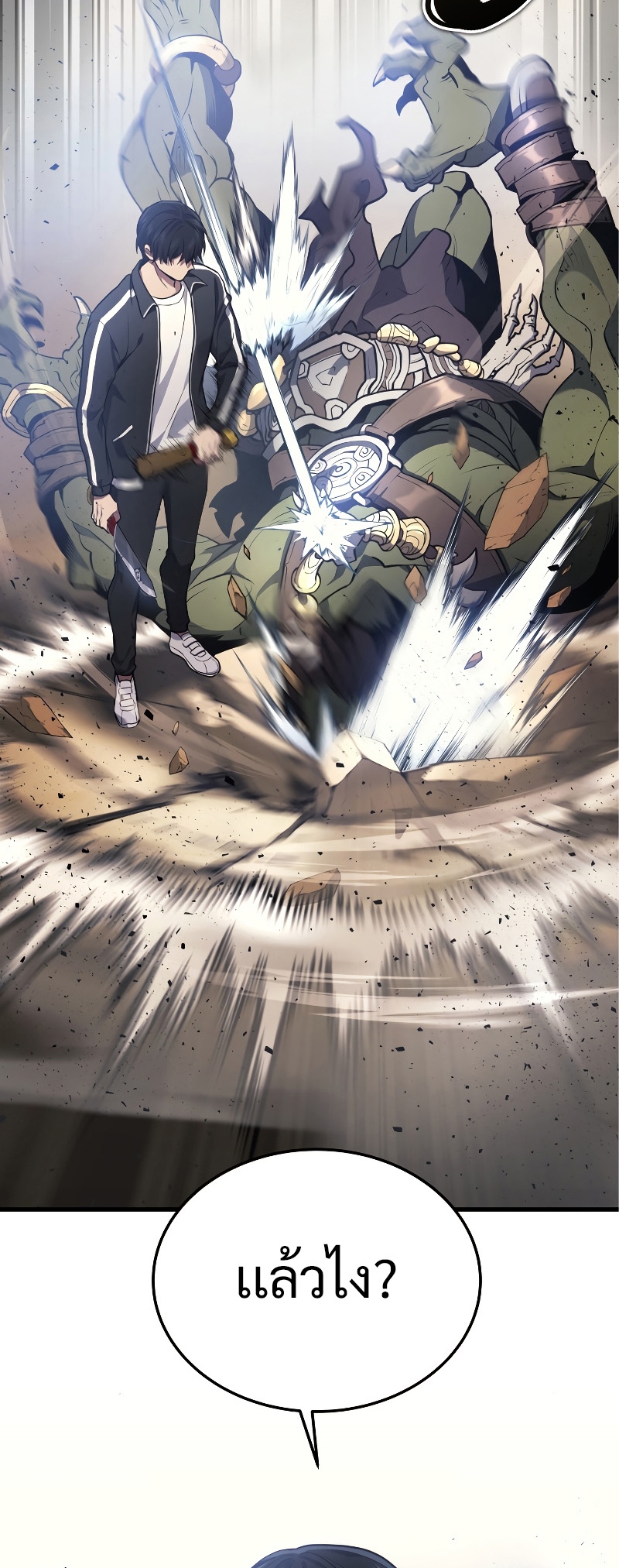 The Martial God Who Regressed Back to Level 2 ตอนที่ 12 หน้า 41