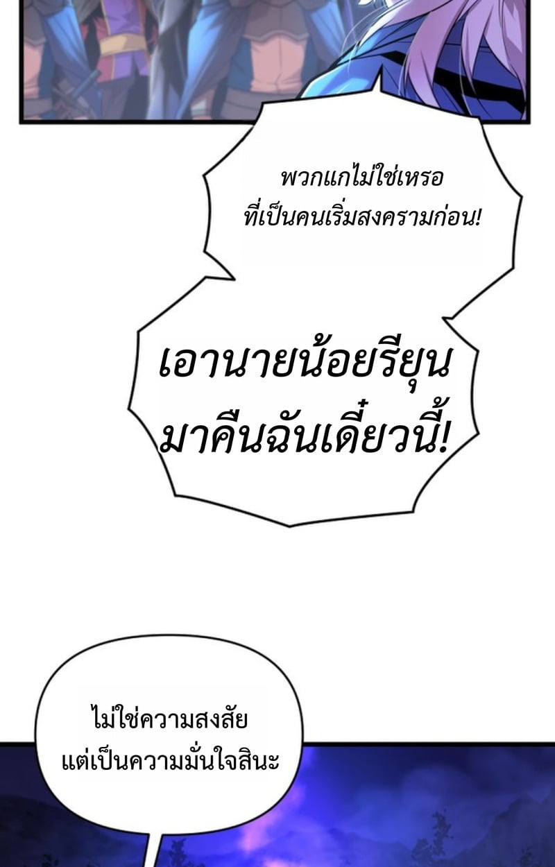 Player of a Fallen Noble Family ตอนที่ 12 62