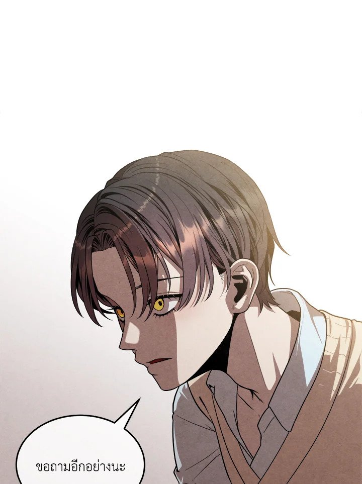 Legendary Youngest Son of the Marquis House ตอนที่ 120 หน้า 62