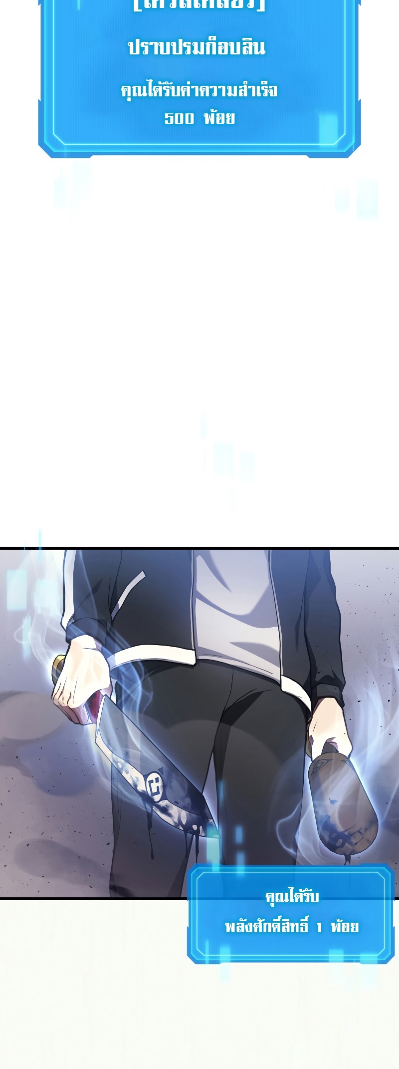 The Martial God Who Regressed Back to Level 2 ตอนที่ 12 หน้า 44