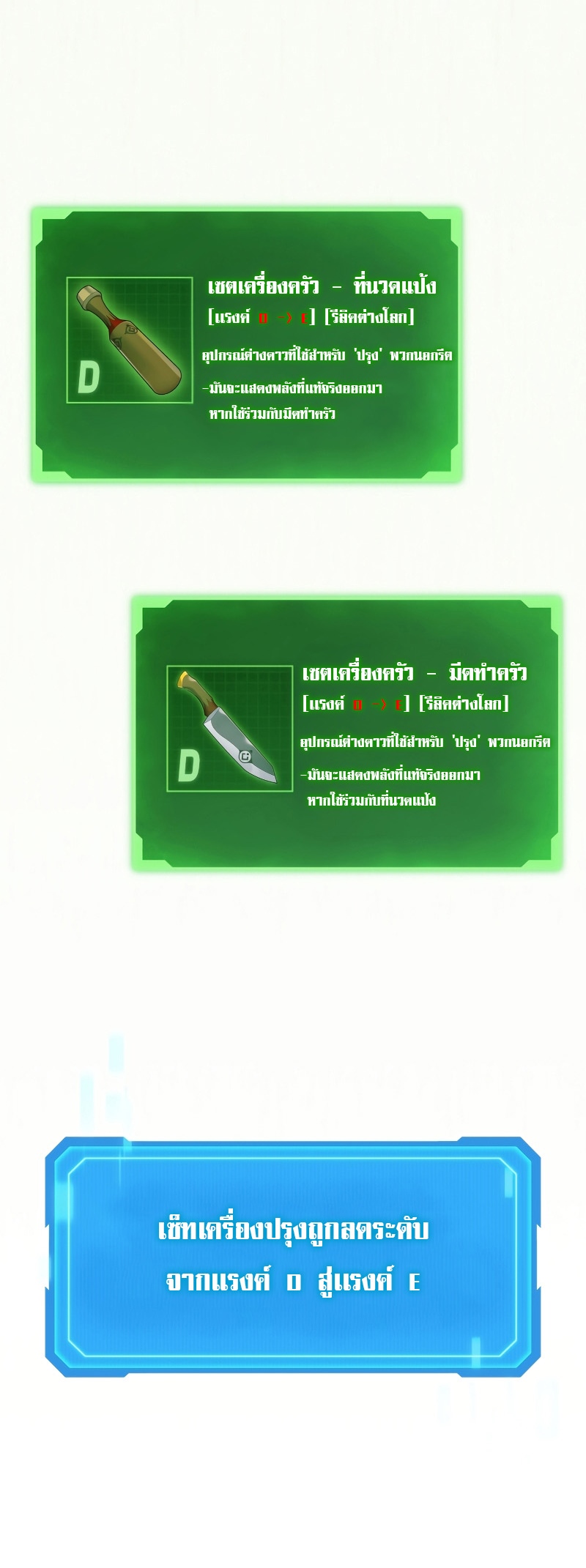 The Martial God Who Regressed Back to Level 2 ตอนที่ 12 หน้า 45