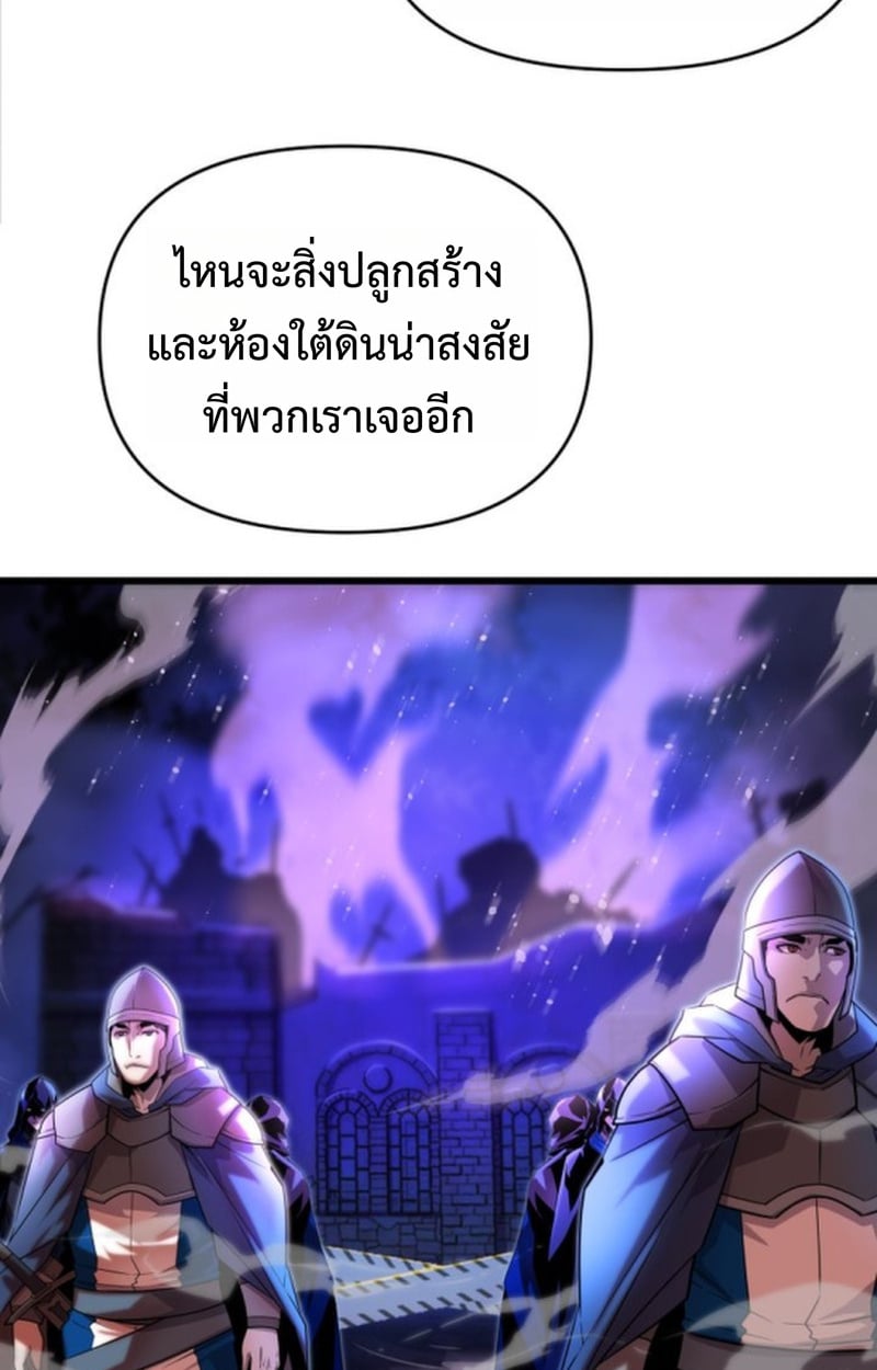 Player of a Fallen Noble Family ตอนที่ 12 64