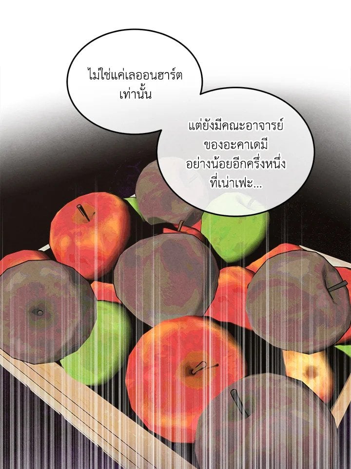 Legendary Youngest Son of the Marquis House ตอนที่ 120 หน้า 66