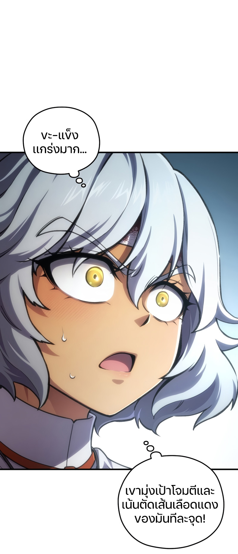 Damn Reincarnation ชีวิตใหม่ของนักรบผู้เสียสละ ตอนที่ 12 หน้า 38