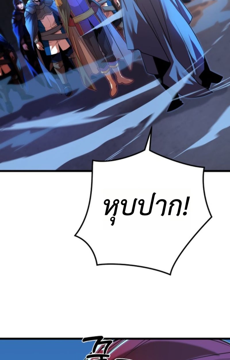 Player of a Fallen Noble Family ตอนที่ 12 68