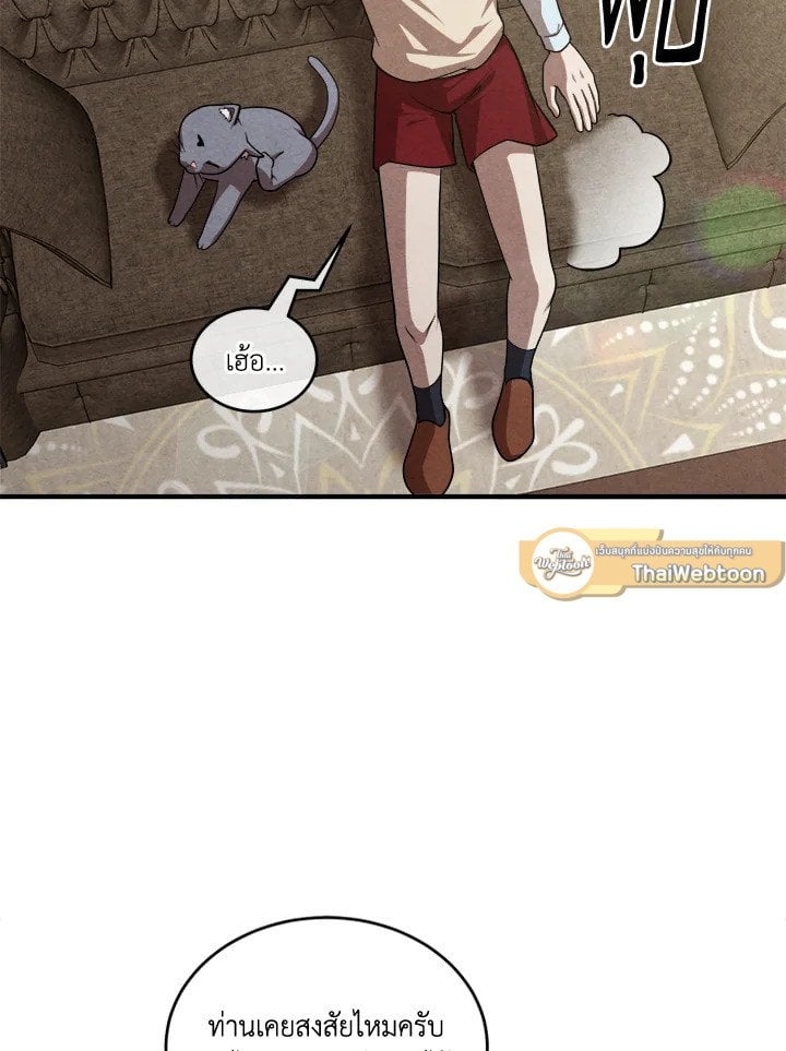 Legendary Youngest Son of the Marquis House ตอนที่ 120 หน้า 68