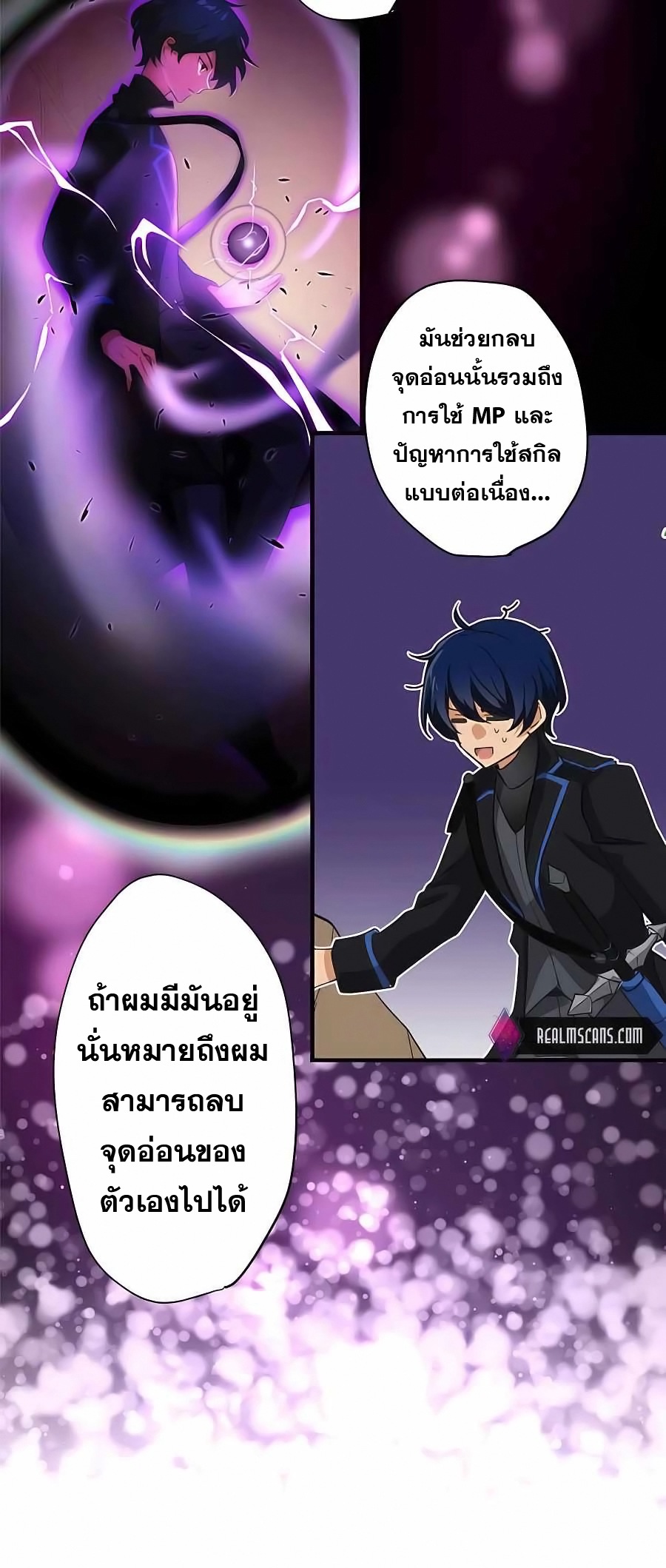 Hidden Class Gravity User เป้าหมายครั้งที่ 2 ต้องเป็นสุดยอดผู้แข็งแกร่งด้วยคลาสลับ ตอนที่ 12 หน้า 7
