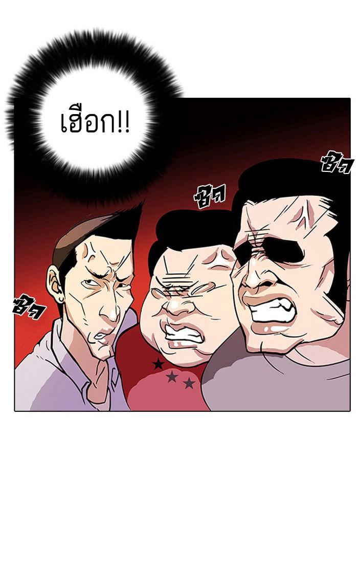 Lookism ตอนที่ 12 7