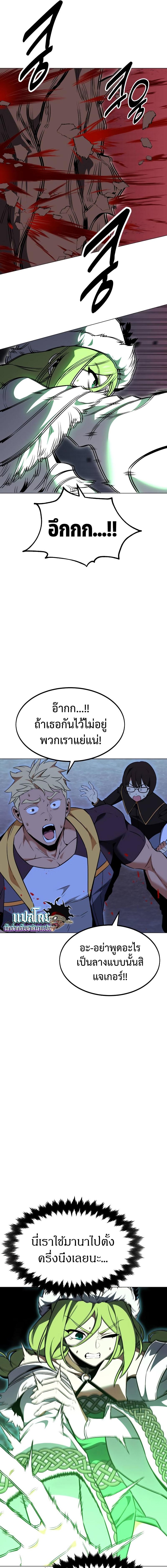 I Killed an Academy Player เมื่อผมอยากฆ่าเพลเยอร์ ตอนที่ 12 หน้า 7