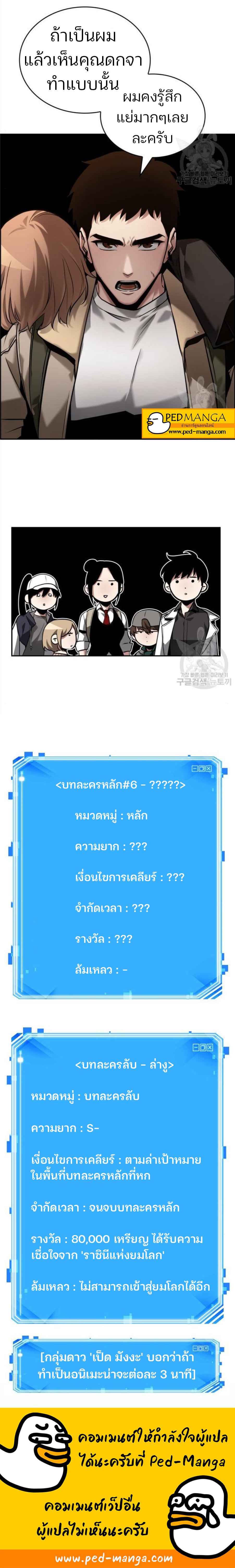 Omniscient Reader อ่านชะตาวันสิ้นโลก ตอนที่ 120 หน้า 7