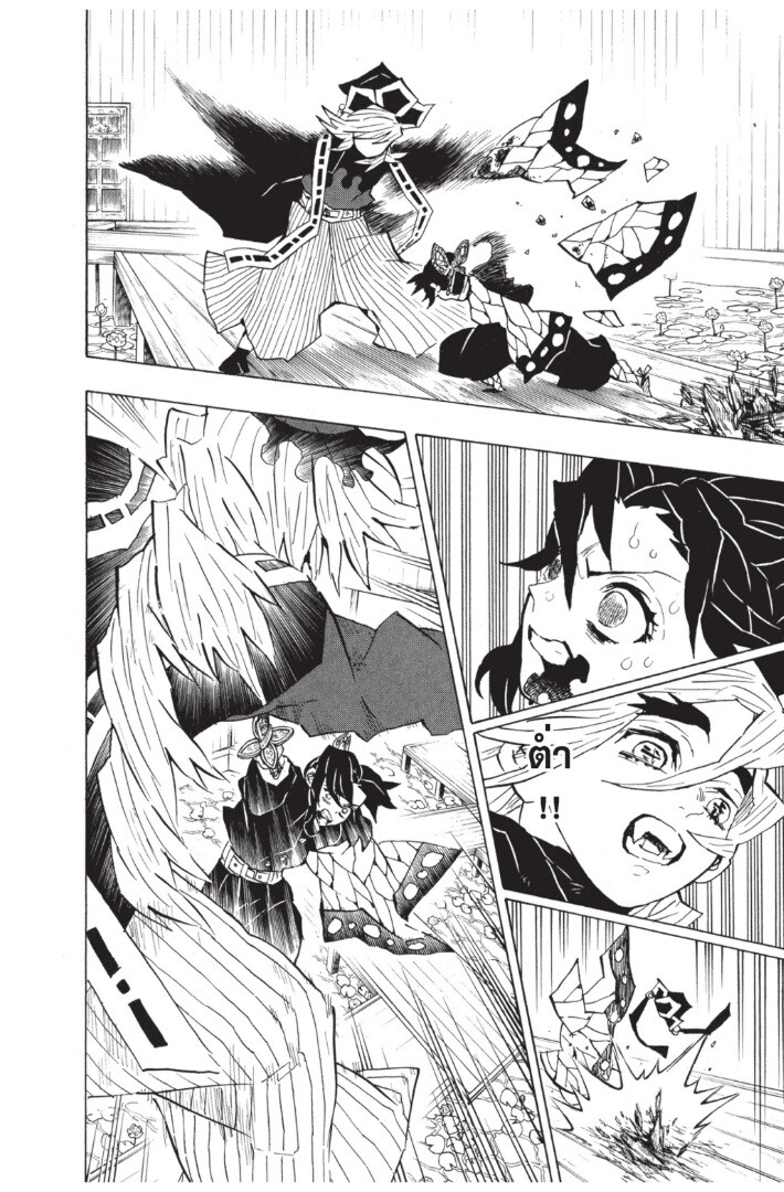 Kimetsu no yaiba ดาบพิฆาตอสูร ตอนที่ 134142 หน้า 186
