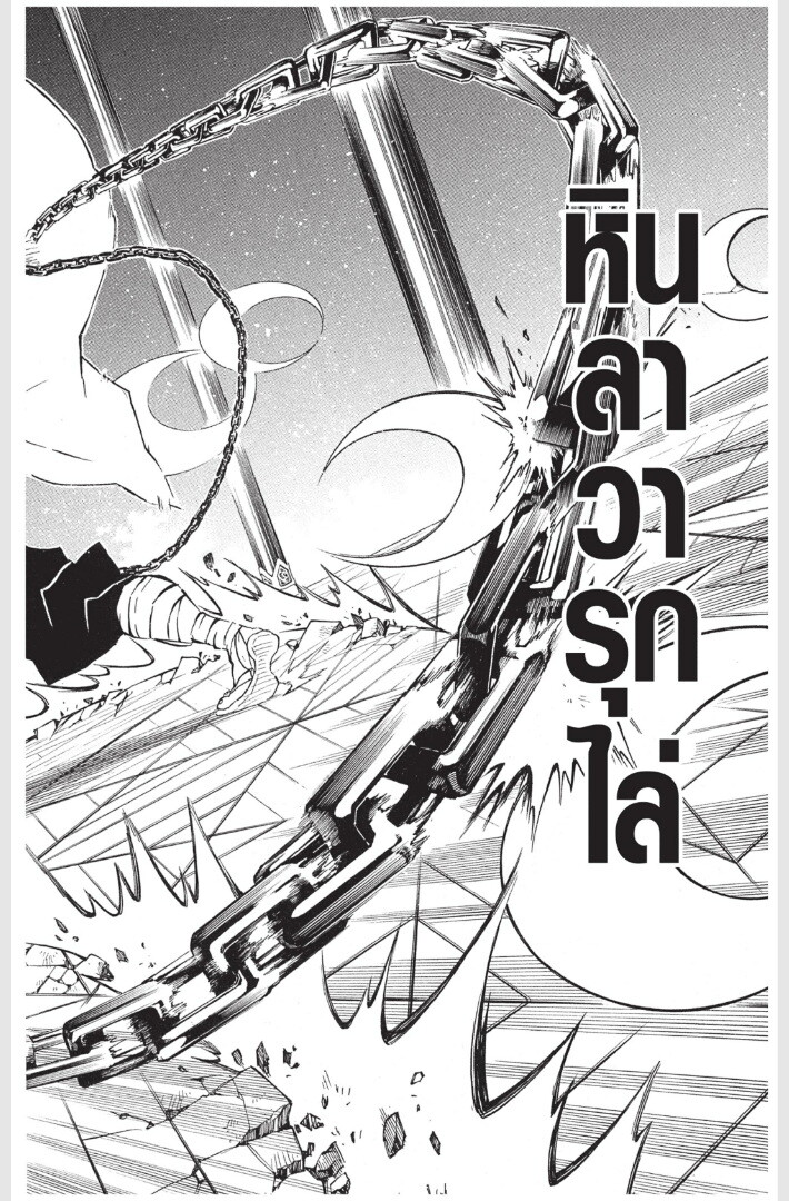 Kimetsu no yaiba ดาบพิฆาตอสูร ตอนที่ 161169 หน้า 186