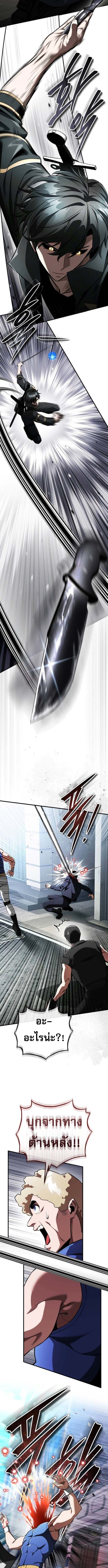 Echoes of the Reverse Planet ตอนที่ 12 7