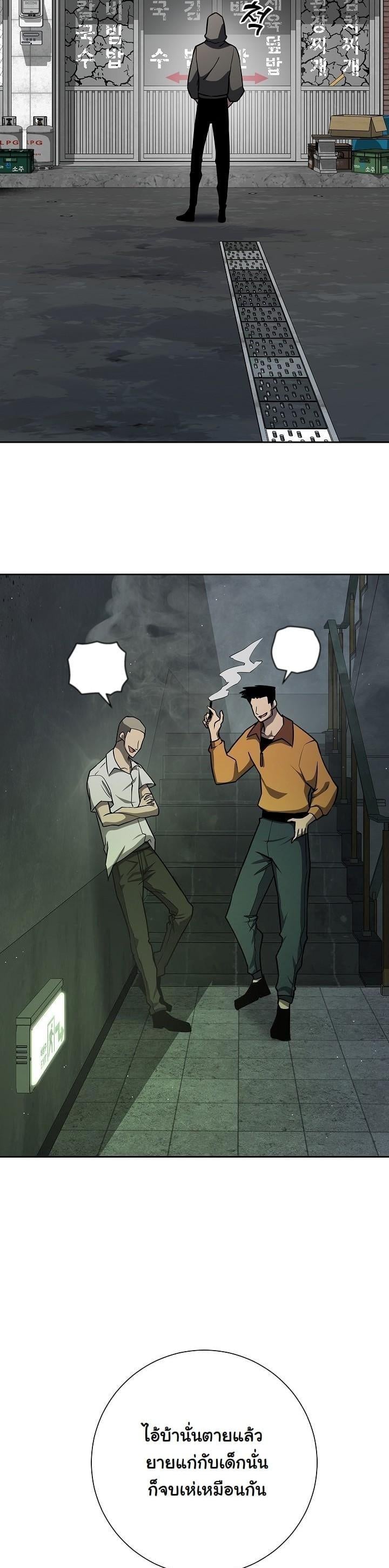 The Sword God from a Ruined World เทพดาบผู้รอดจากโลกที่ล่มสลาย ตอนที่ 12 หน้า 7