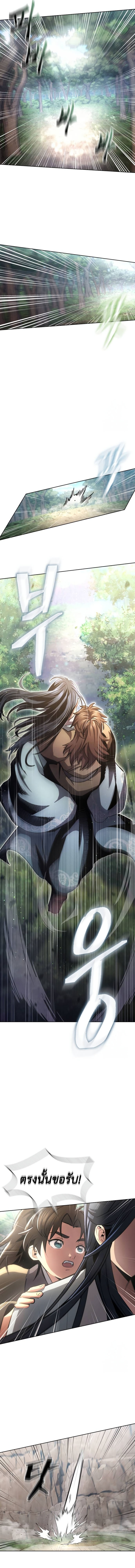 Regression of the Yong Clan Heir การกลับมาของคุณชายแห่งเทียนจง ตอนที่ 12 หน้า 7