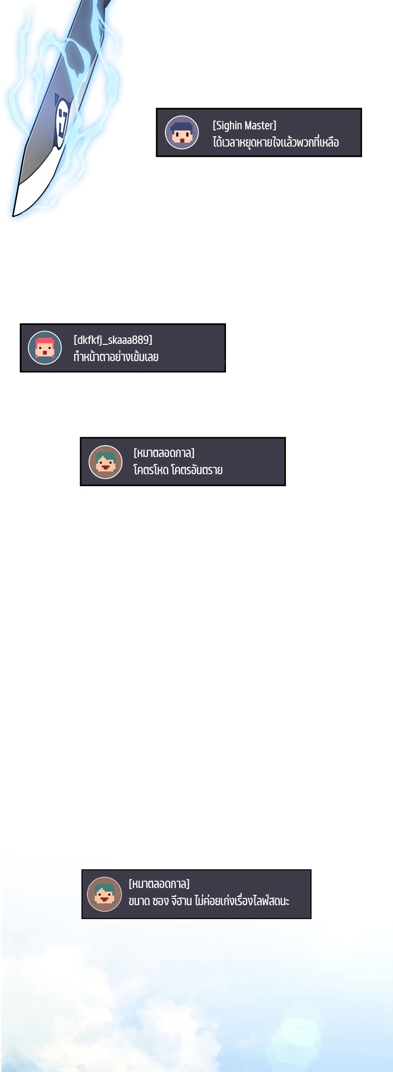 The Martial God Who Regressed Back to Level 2 ตอนที่ 12 หน้า 51