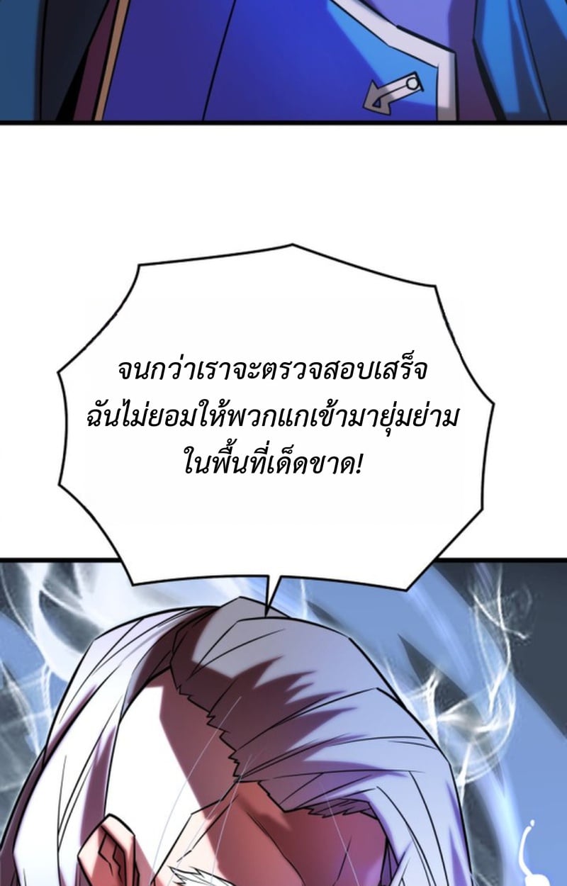 Player of a Fallen Noble Family ตอนที่ 12 70