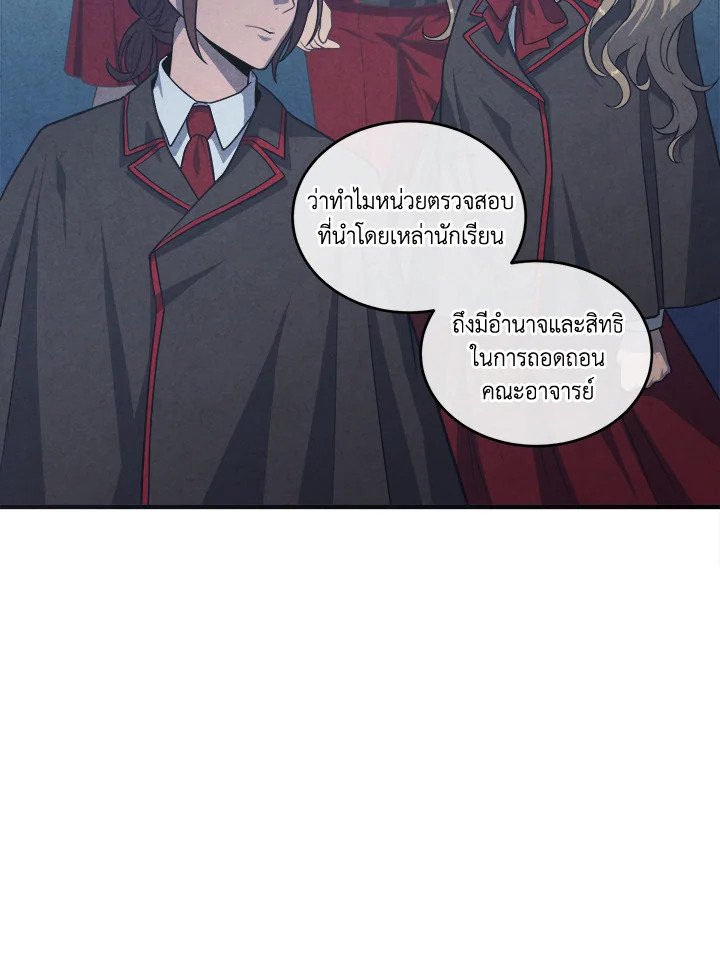 Legendary Youngest Son of the Marquis House ตอนที่ 120 หน้า 71