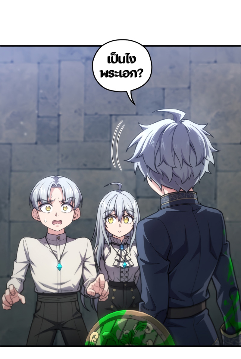 Damn Reincarnation ชีวิตใหม่ของนักรบผู้เสียสละ ตอนที่ 12 หน้า 46