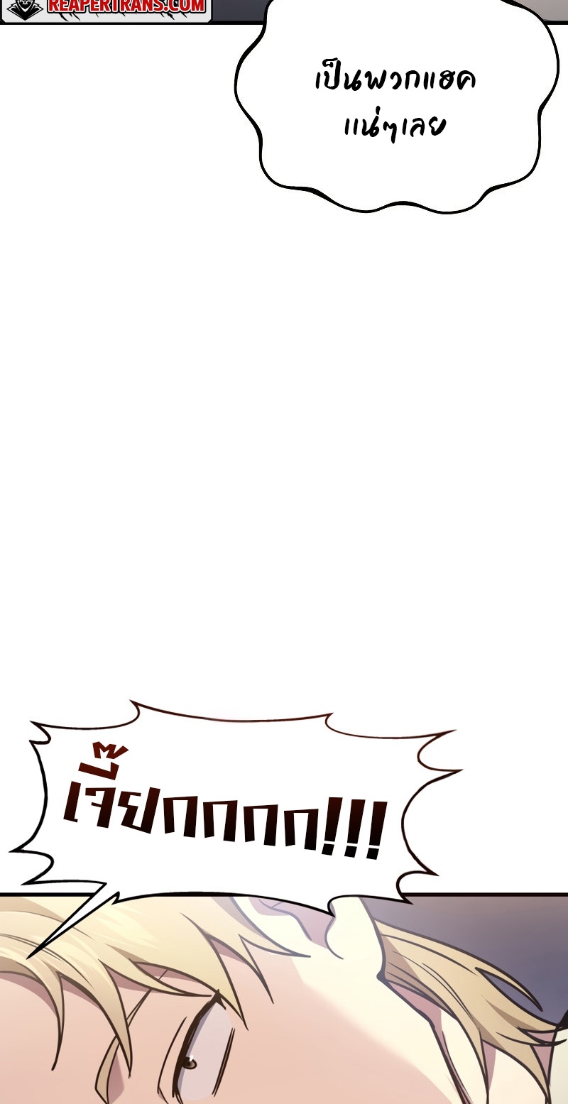 The Martial God Who Regressed Back to Level 2 ตอนที่ 12 หน้า 57