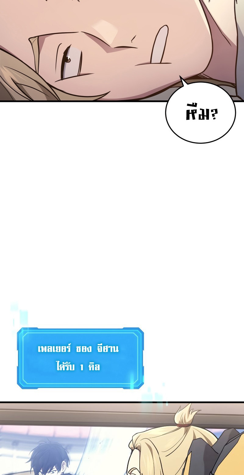 The Martial God Who Regressed Back to Level 2 ตอนที่ 12 หน้า 58