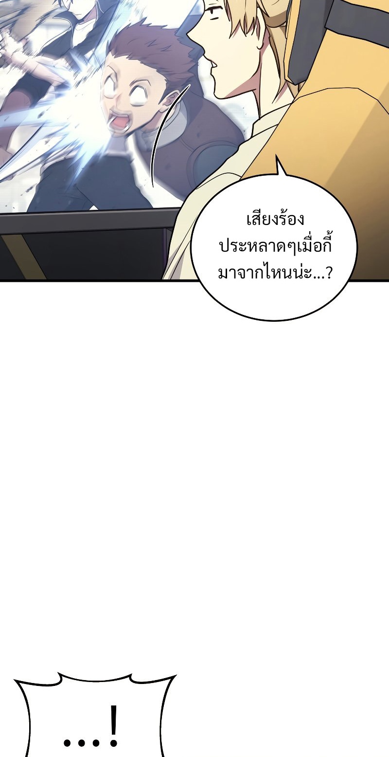 The Martial God Who Regressed Back to Level 2 ตอนที่ 12 หน้า 59