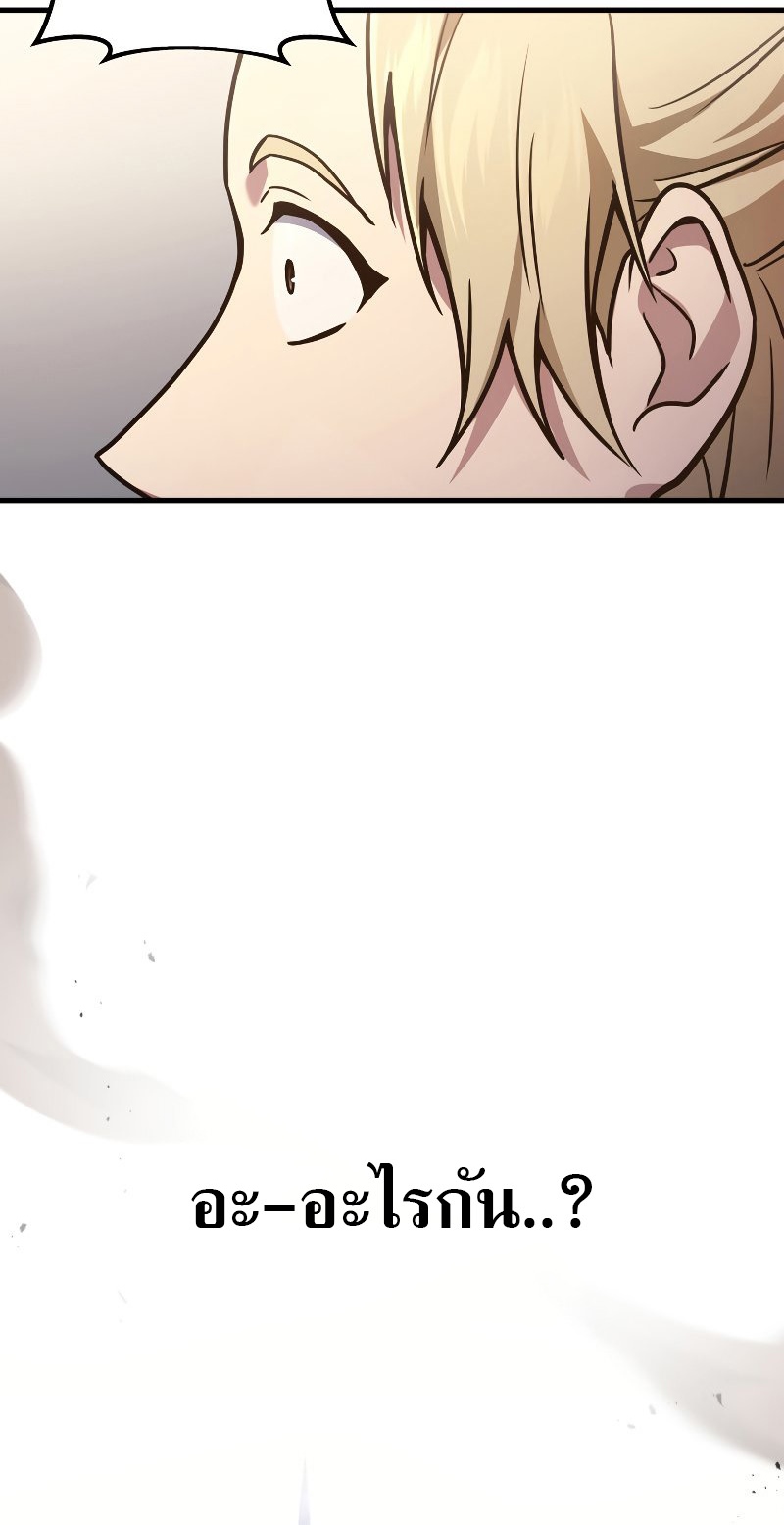 The Martial God Who Regressed Back to Level 2 ตอนที่ 12 หน้า 60