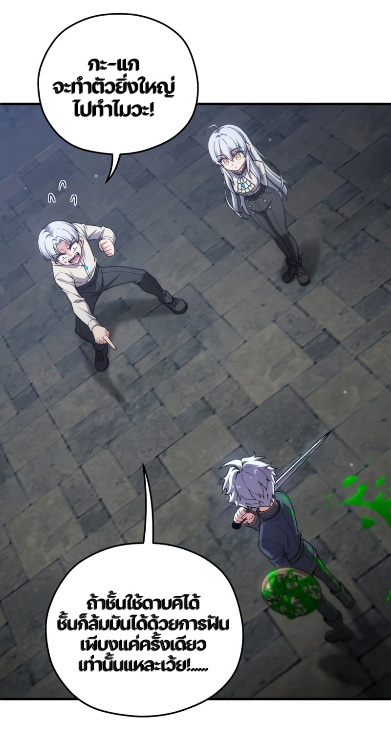Damn Reincarnation ชีวิตใหม่ของนักรบผู้เสียสละ ตอนที่ 12 หน้า 50
