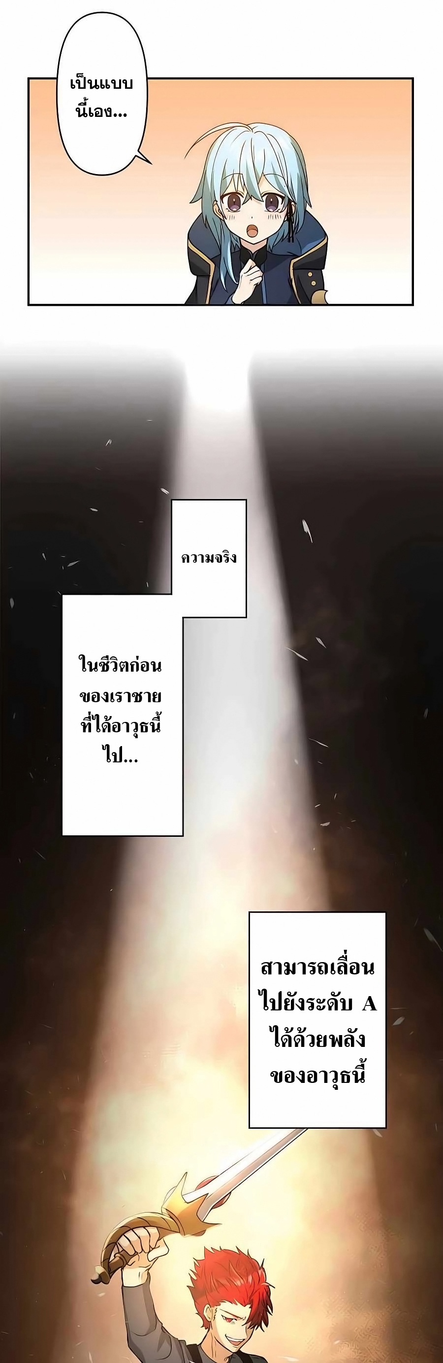 Hidden Class Gravity User เป้าหมายครั้งที่ 2 ต้องเป็นสุดยอดผู้แข็งแกร่งด้วยคลาสลับ ตอนที่ 12 หน้า 8