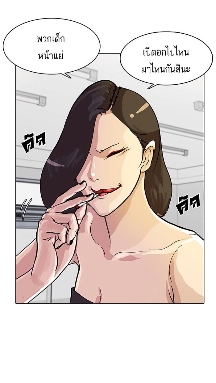 Lookism ตอนที่ 12 8