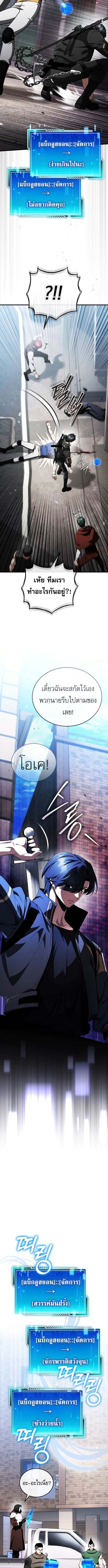 Echoes of the Reverse Planet ตอนที่ 12 8