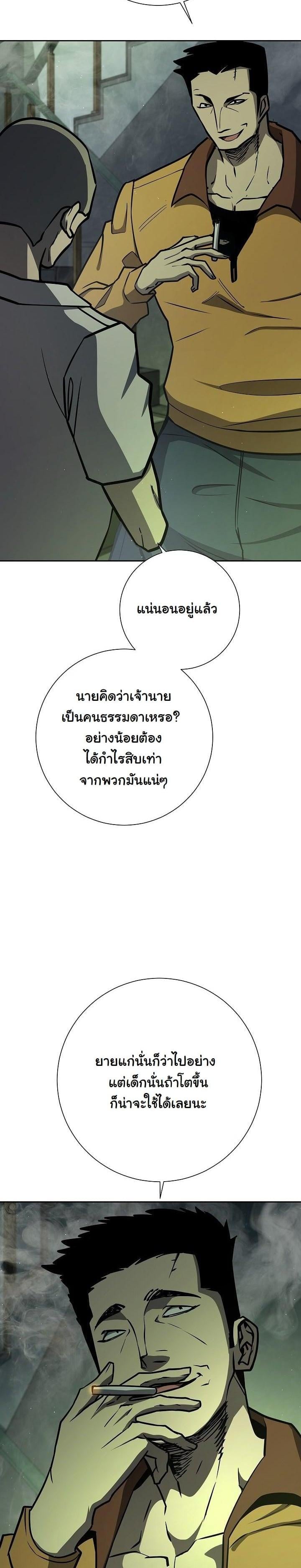 The Sword God from a Ruined World เทพดาบผู้รอดจากโลกที่ล่มสลาย ตอนที่ 12 หน้า 8