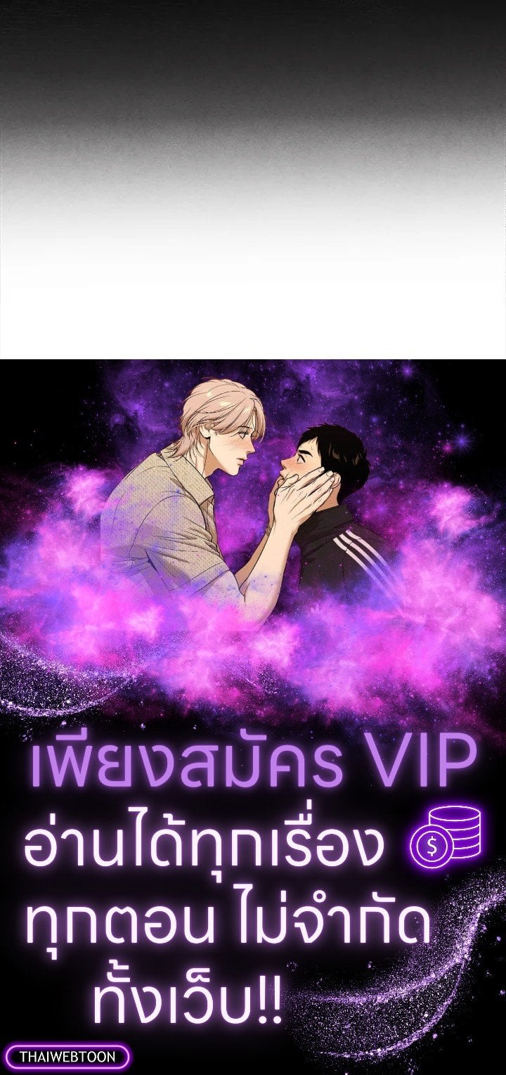 Legendary Youngest Son of the Marquis House ตอนที่ 120 หน้า 81