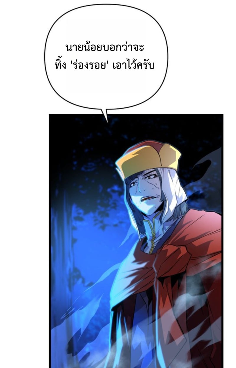 Player of a Fallen Noble Family ตอนที่ 12 83