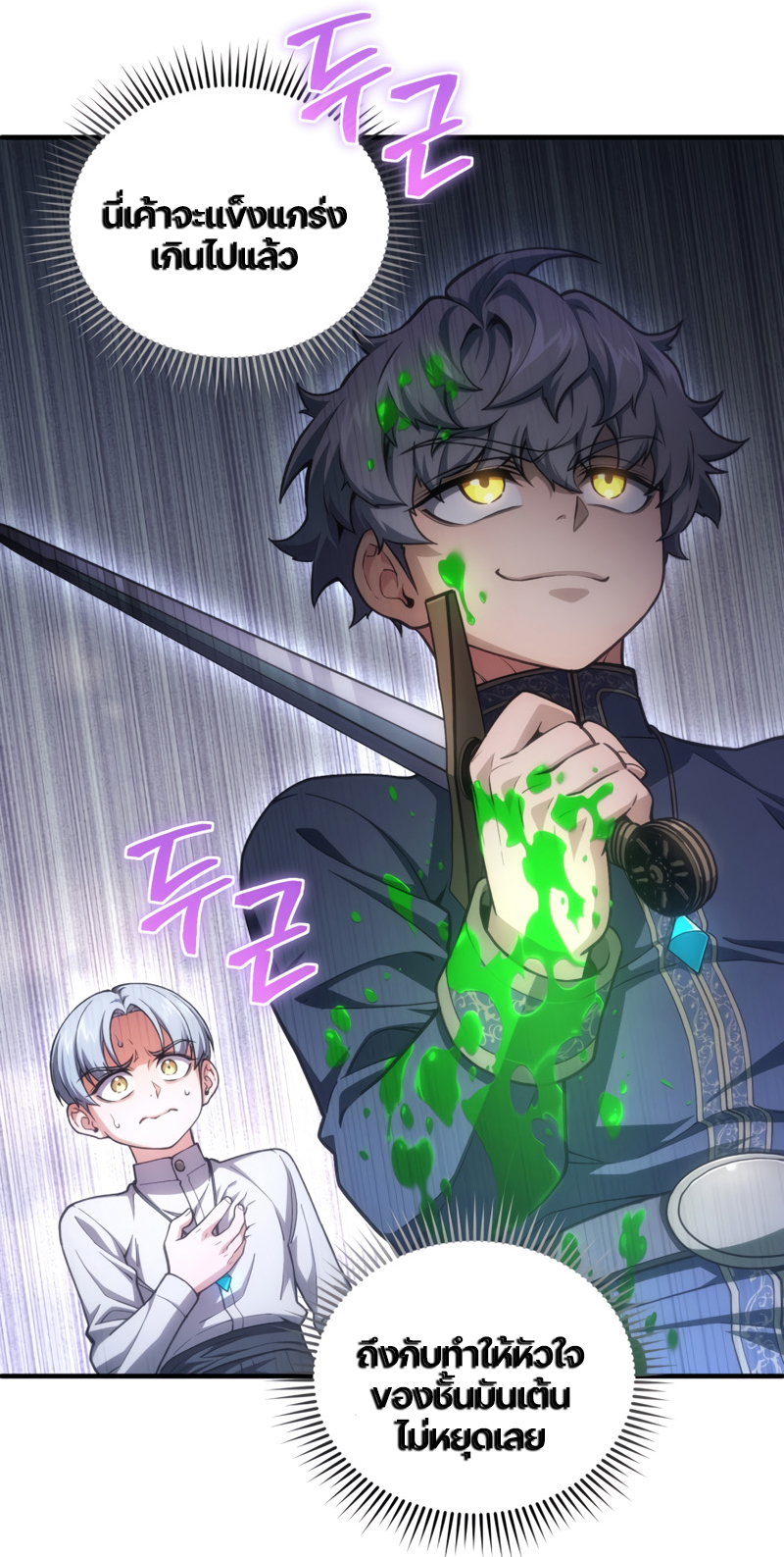 Damn Reincarnation ชีวิตใหม่ของนักรบผู้เสียสละ ตอนที่ 12 หน้า 54