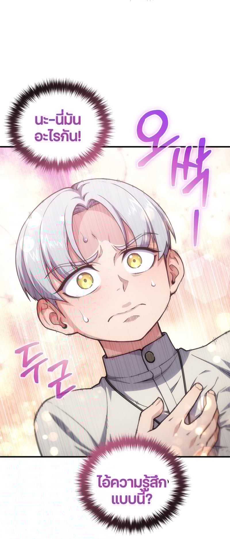 Damn Reincarnation ชีวิตใหม่ของนักรบผู้เสียสละ ตอนที่ 12 หน้า 55