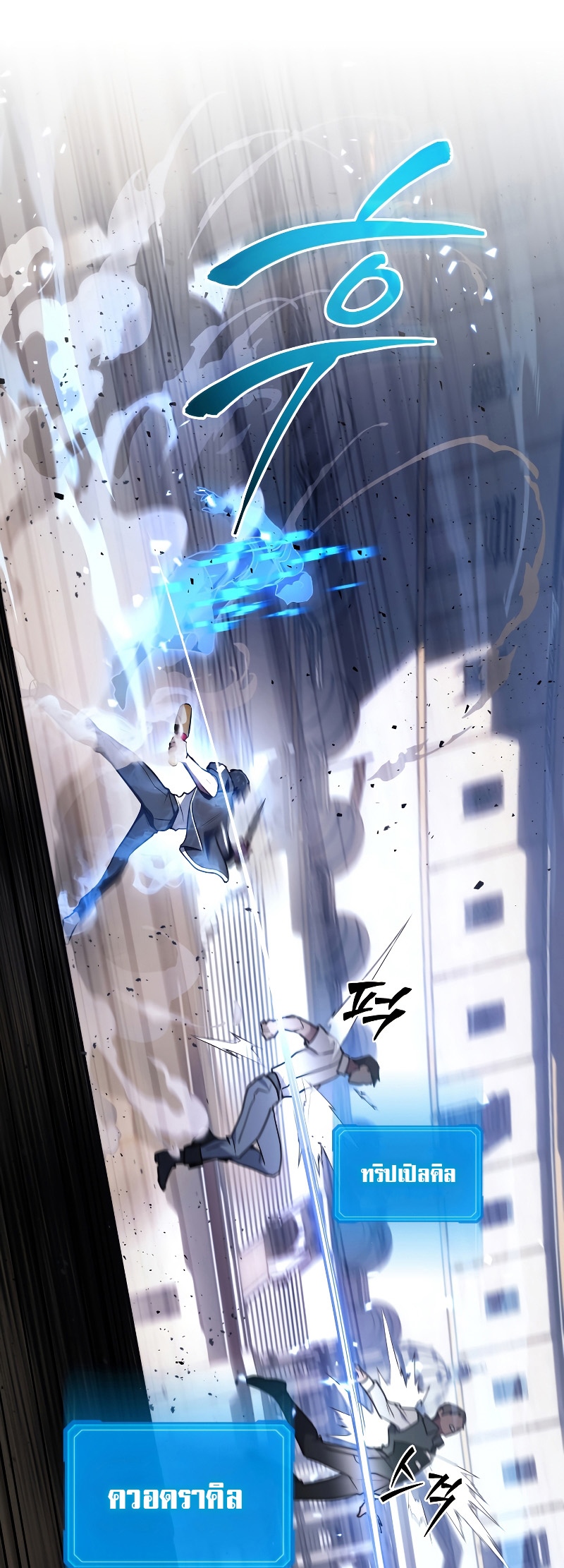 The Martial God Who Regressed Back to Level 2 ตอนที่ 12 หน้า 65