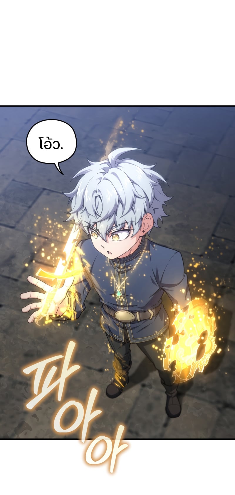 Damn Reincarnation ชีวิตใหม่ของนักรบผู้เสียสละ ตอนที่ 12 หน้า 56