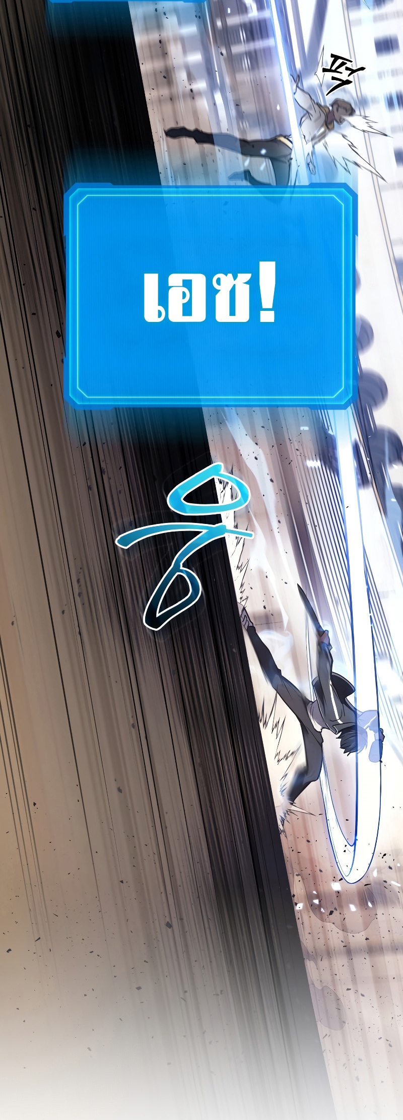 The Martial God Who Regressed Back to Level 2 ตอนที่ 12 หน้า 66