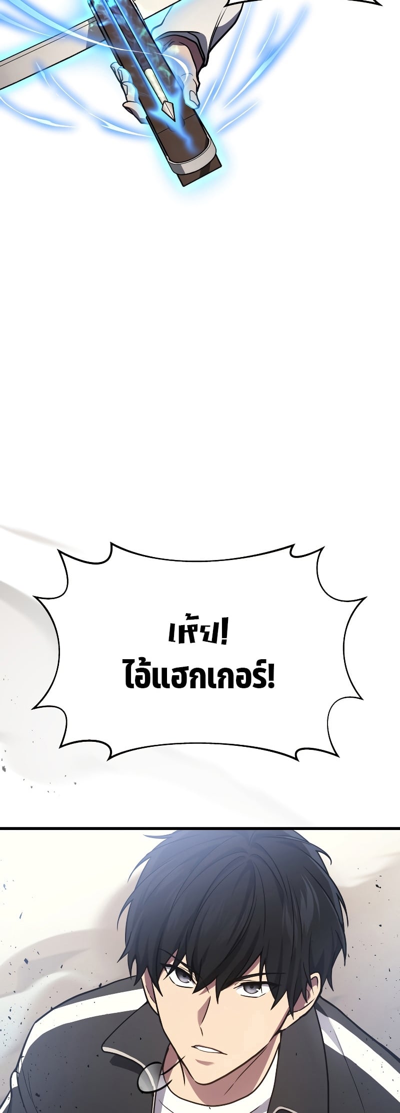 The Martial God Who Regressed Back to Level 2 ตอนที่ 12 หน้า 68