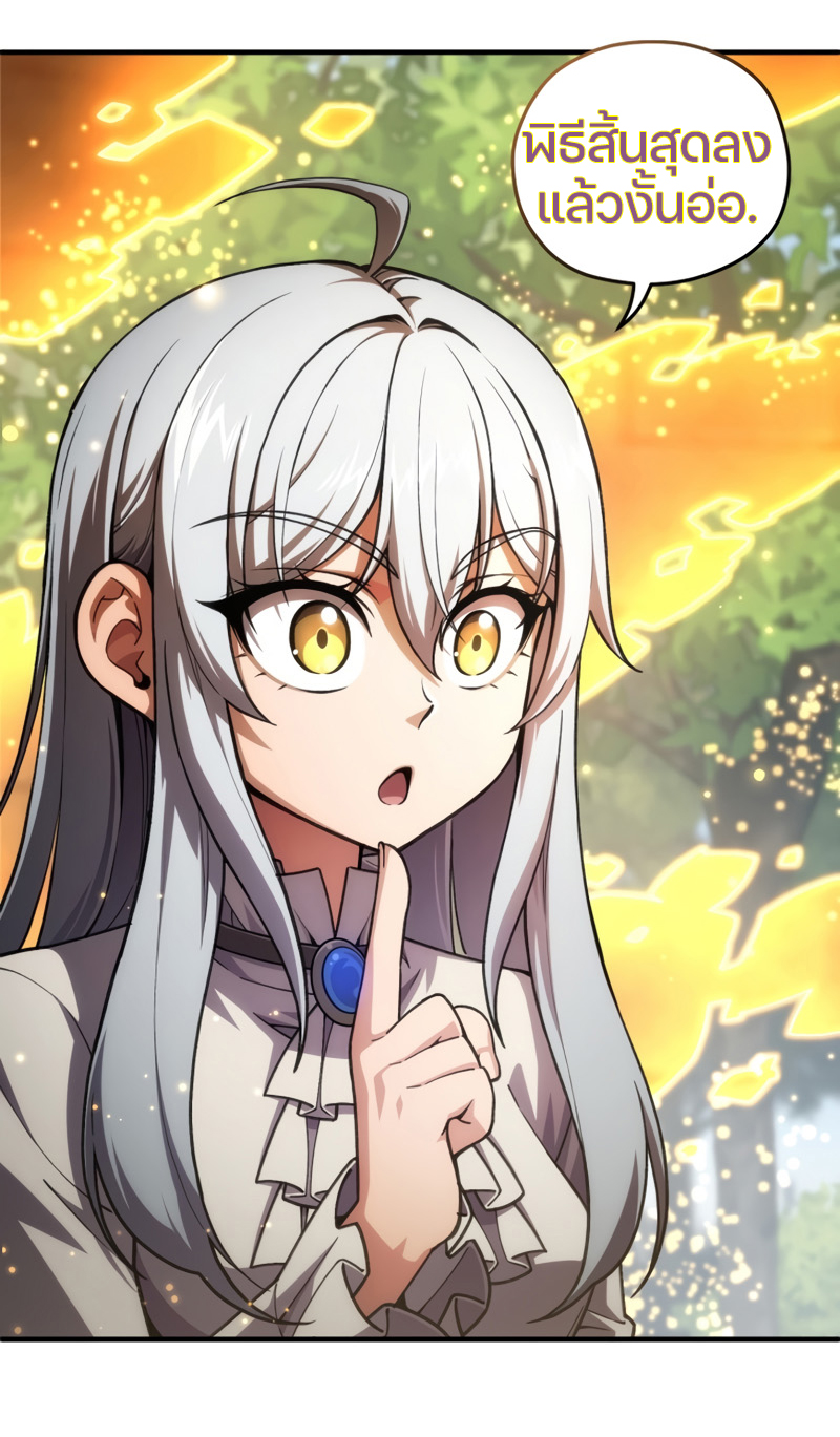 Damn Reincarnation ชีวิตใหม่ของนักรบผู้เสียสละ ตอนที่ 12 หน้า 59