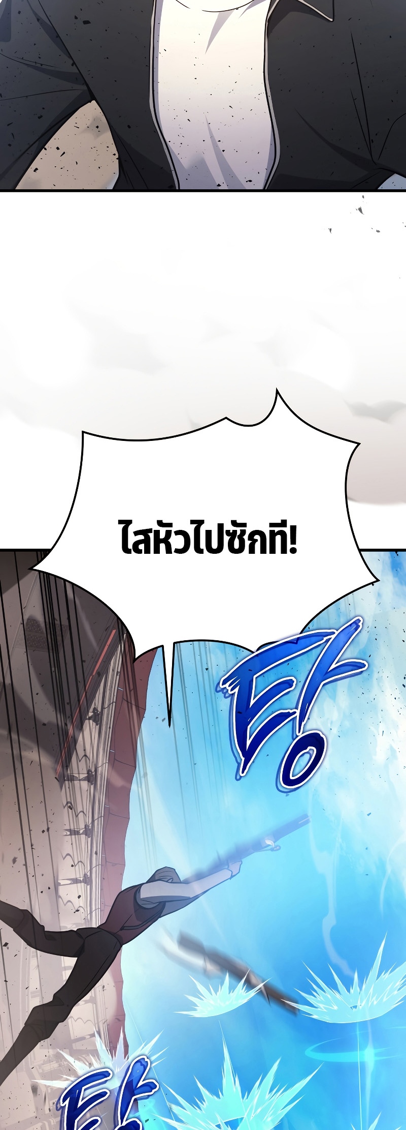 The Martial God Who Regressed Back to Level 2 ตอนที่ 12 หน้า 69